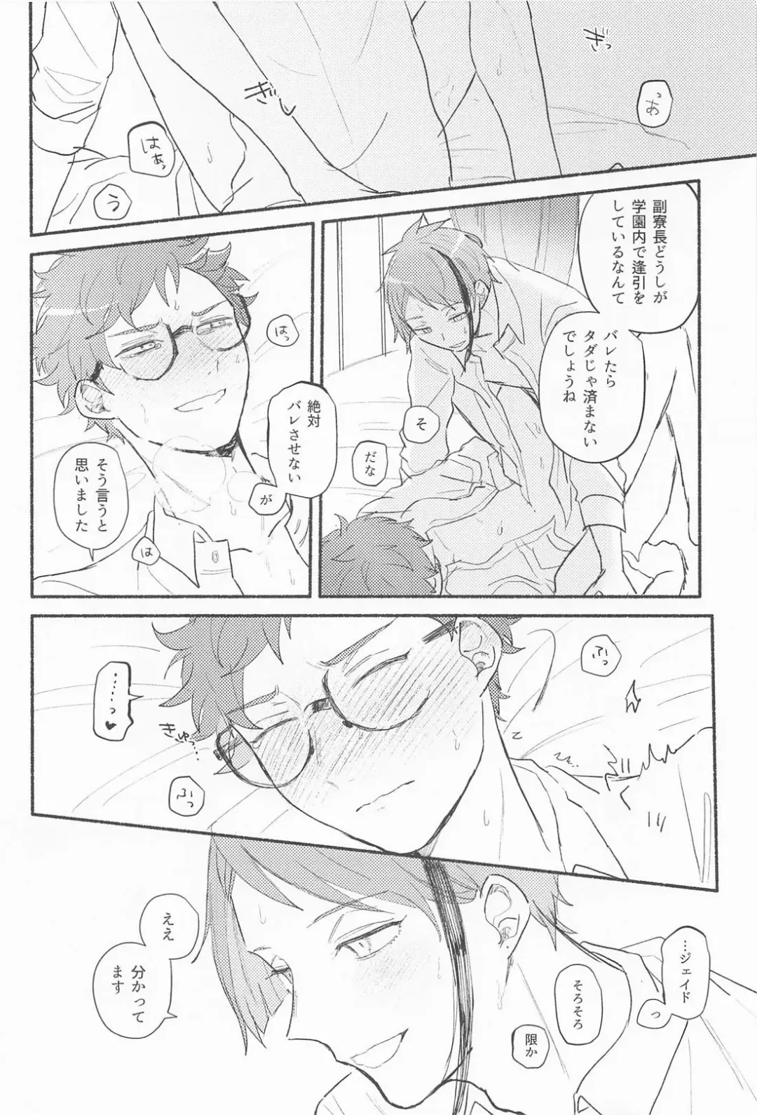 Theseus Fhentai - Page 33