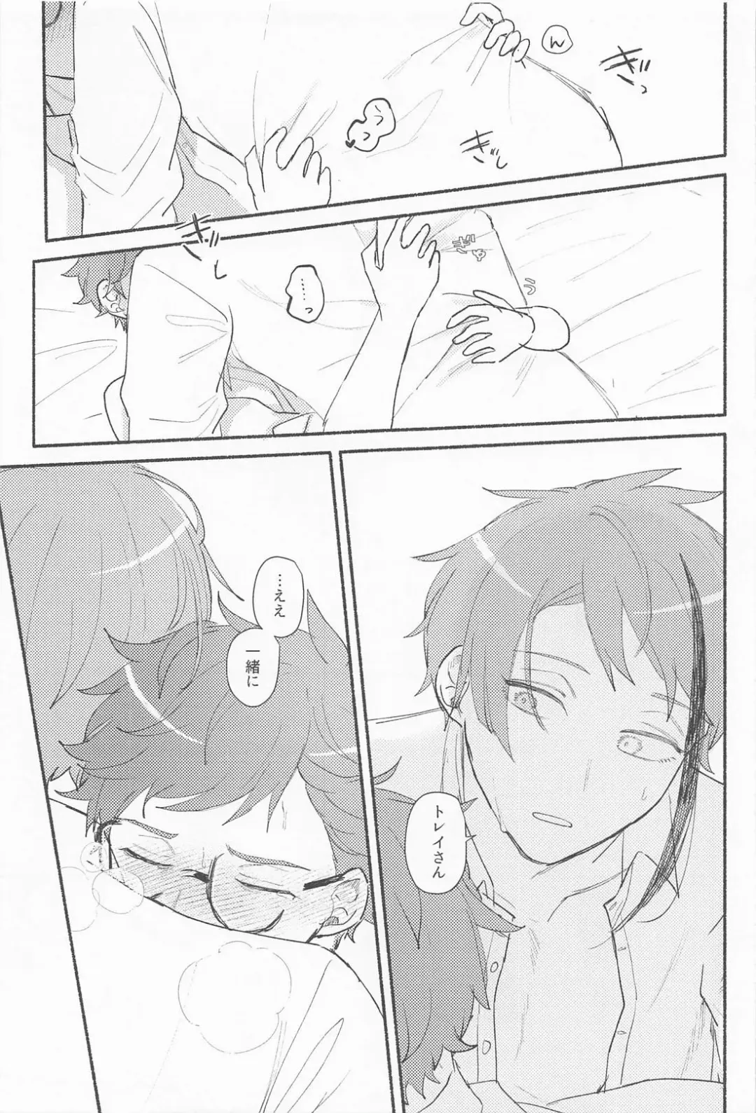 Theseus Fhentai - Page 34