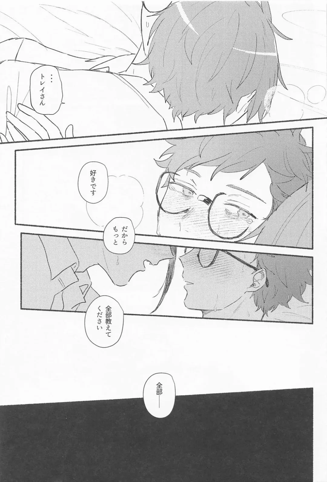 Theseus Fhentai - Page 36