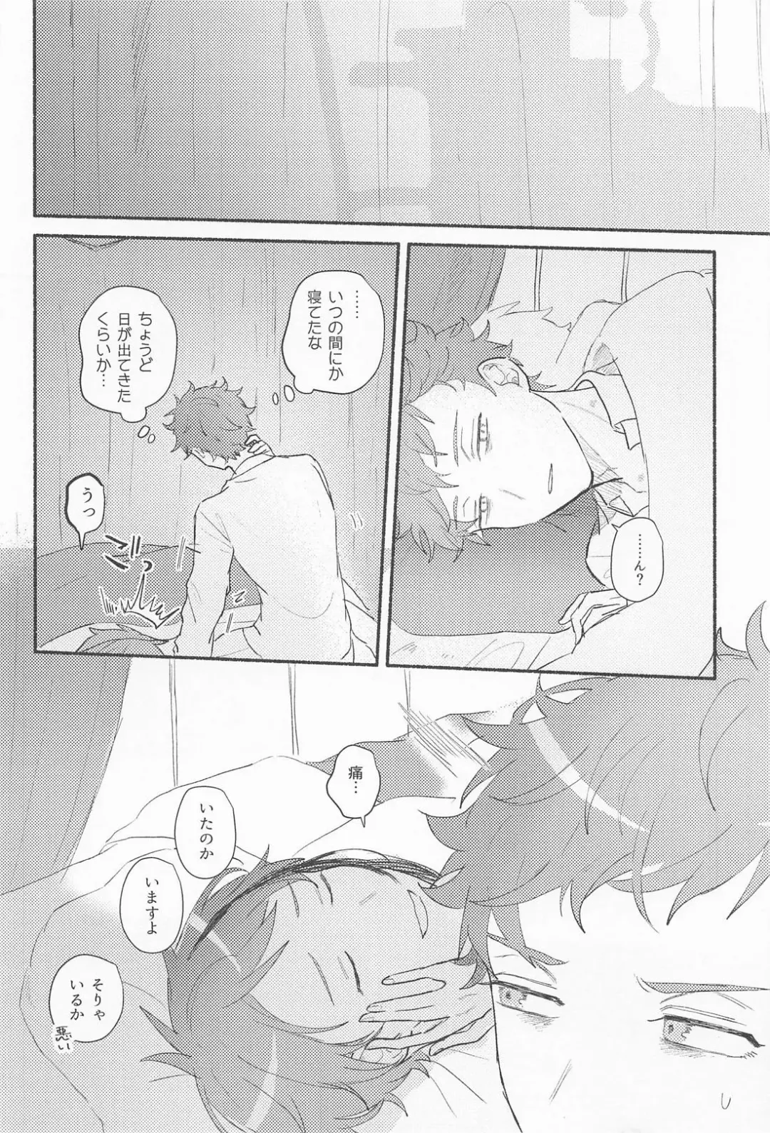 Theseus Fhentai - Page 37