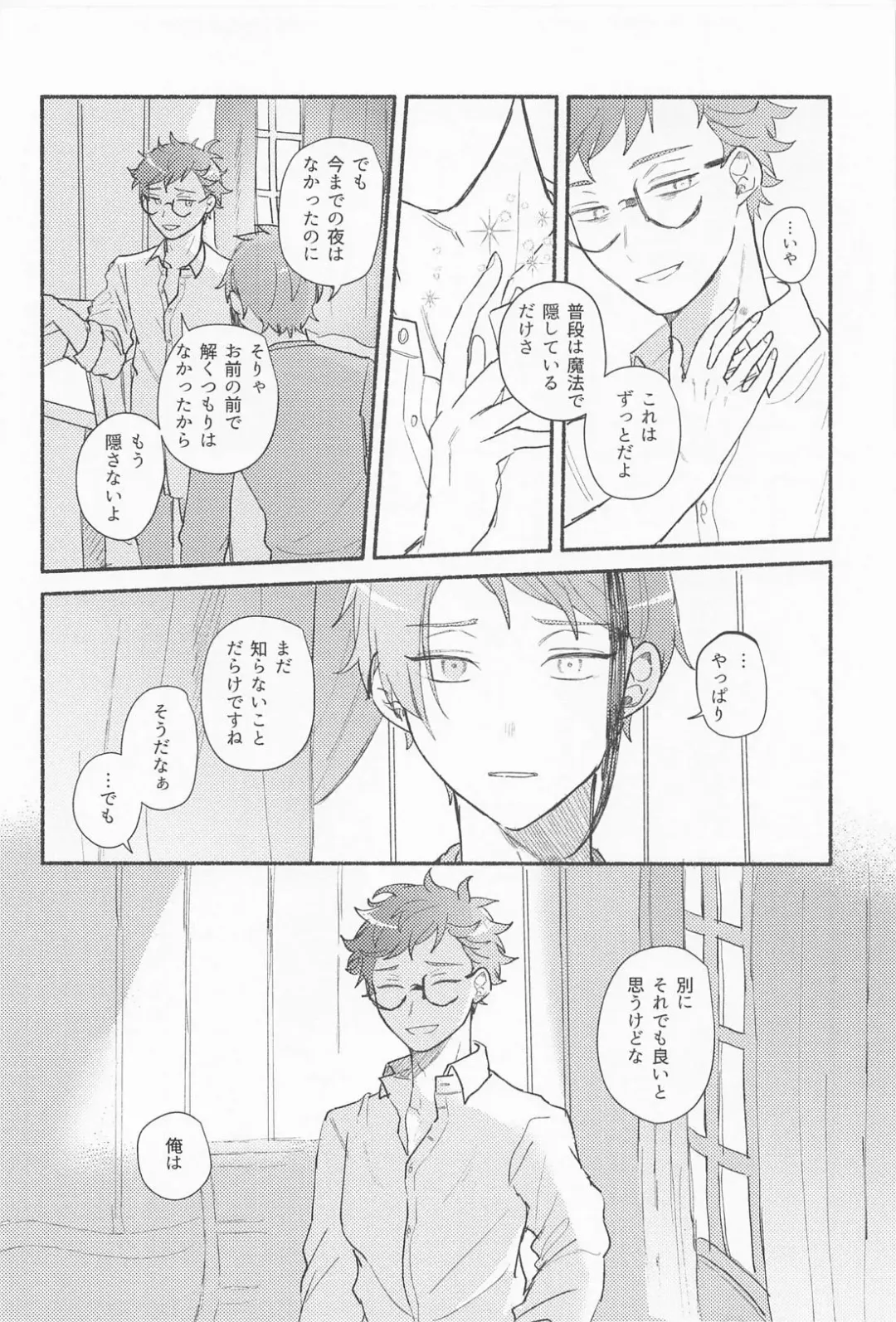 Theseus Fhentai - Page 39