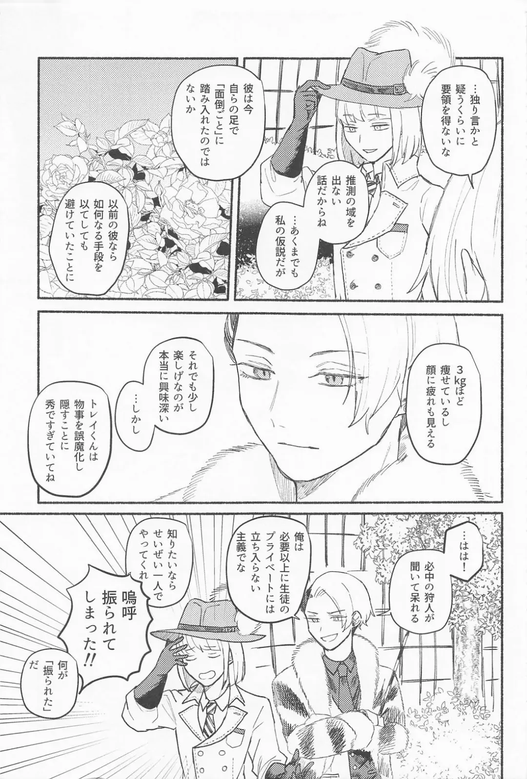 Theseus Fhentai - Page 4