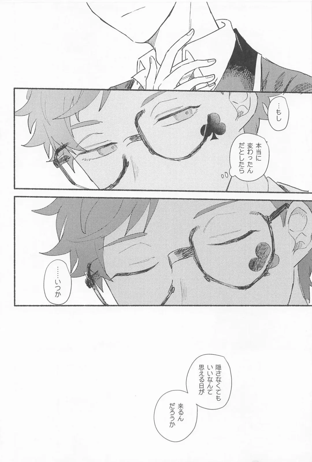 Theseus Fhentai - Page 43