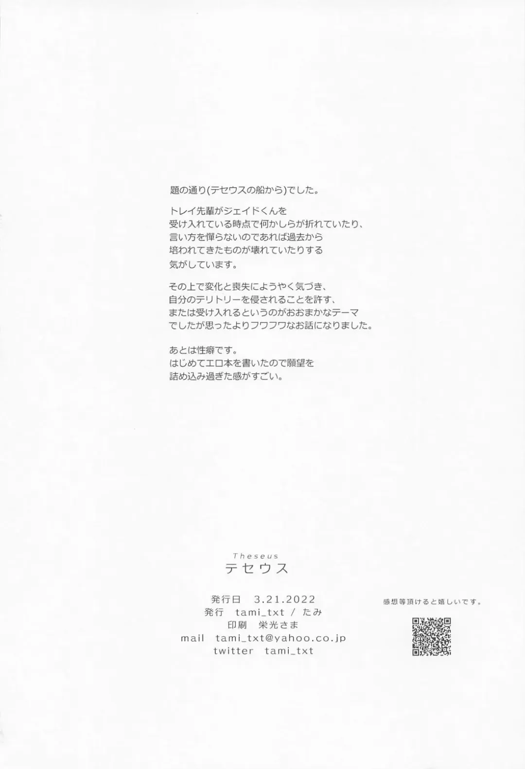 Theseus Fhentai - Page 44