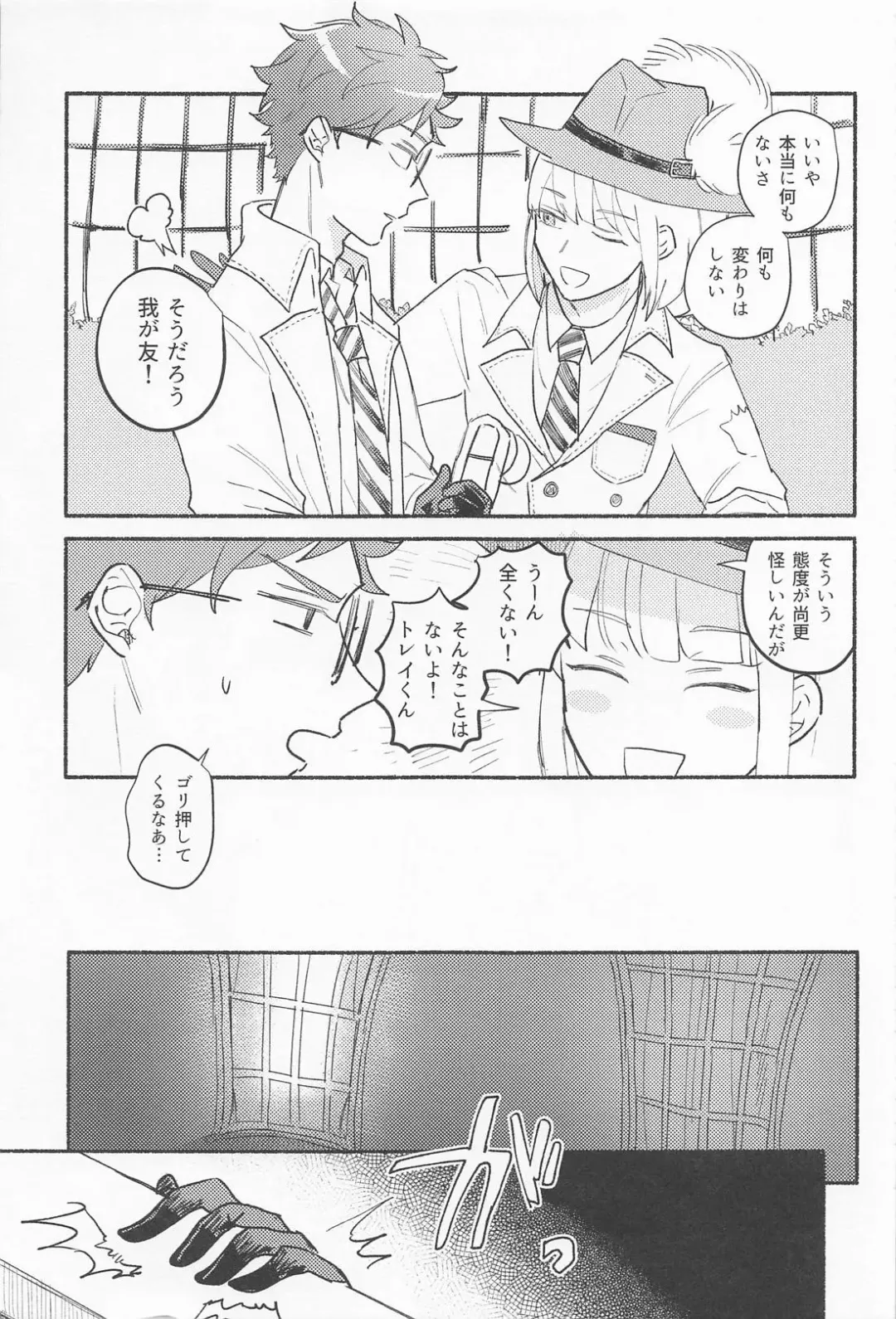 Theseus Fhentai - Page 6