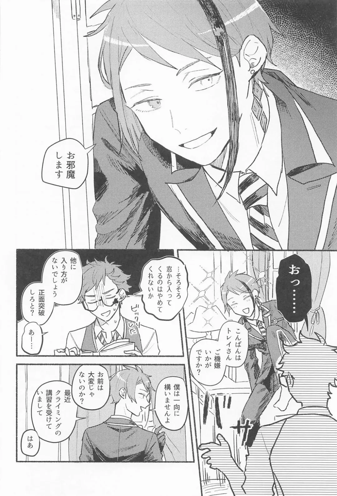 Theseus Fhentai - Page 7