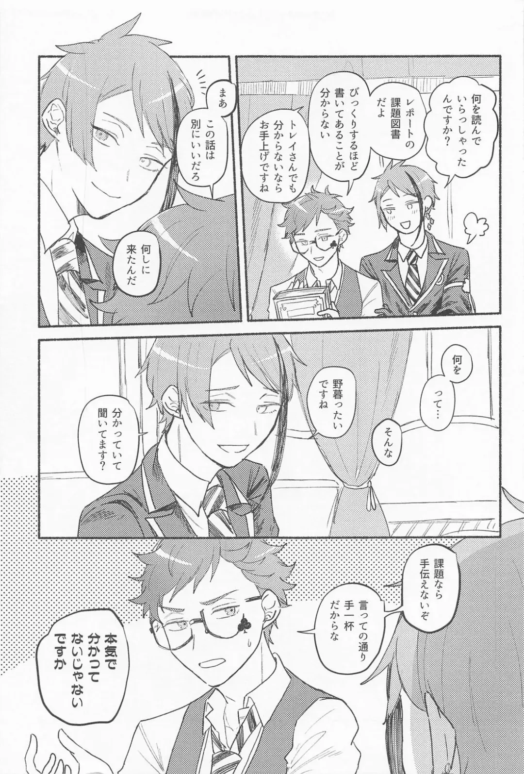 Theseus Fhentai - Page 8