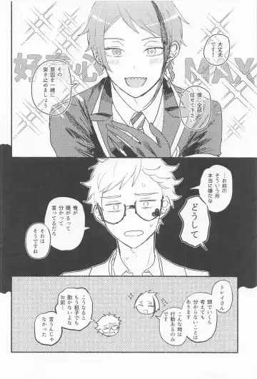 Theseus Fhentai - Page 11