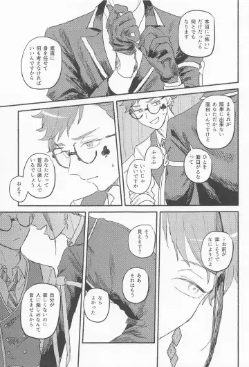 Theseus Fhentai - Page 12