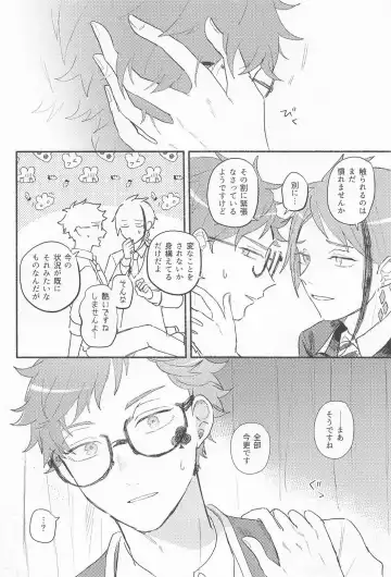 Theseus Fhentai - Page 13