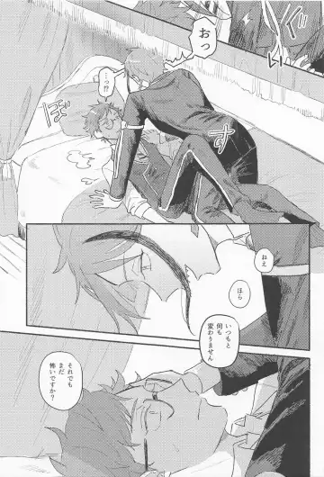 Theseus Fhentai - Page 14