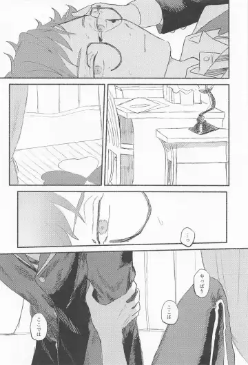 Theseus Fhentai - Page 15