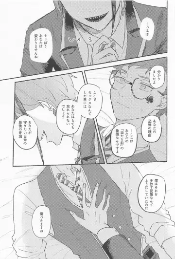 Theseus Fhentai - Page 16