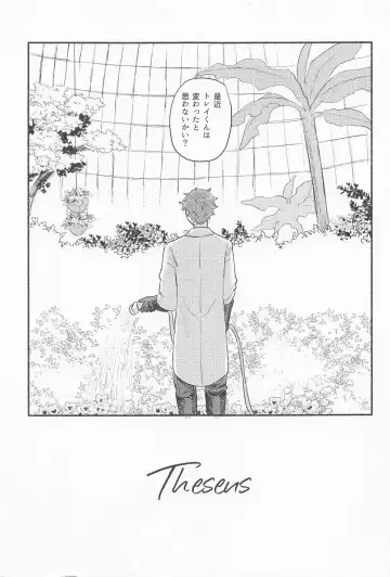 Theseus Fhentai - Page 2