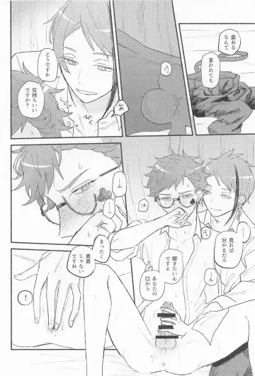 Theseus Fhentai - Page 21