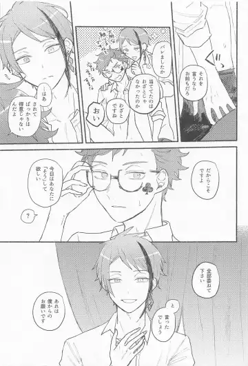 Theseus Fhentai - Page 24