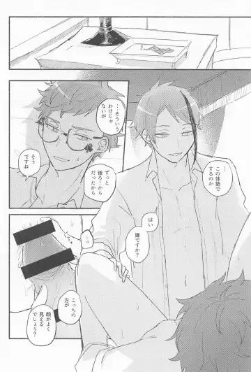 Theseus Fhentai - Page 27