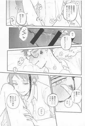 Theseus Fhentai - Page 30