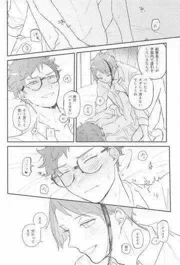 Theseus Fhentai - Page 33