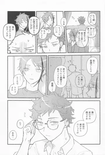 Theseus Fhentai - Page 38