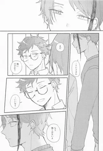 Theseus Fhentai - Page 40