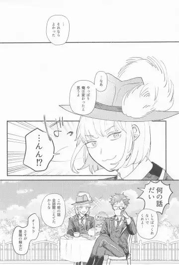 Theseus Fhentai - Page 41