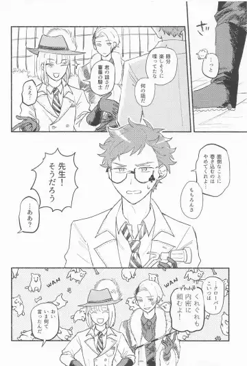 Theseus Fhentai - Page 5