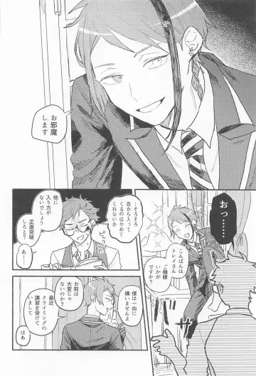 Theseus Fhentai - Page 7