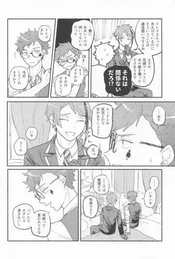 Theseus Fhentai - Page 9