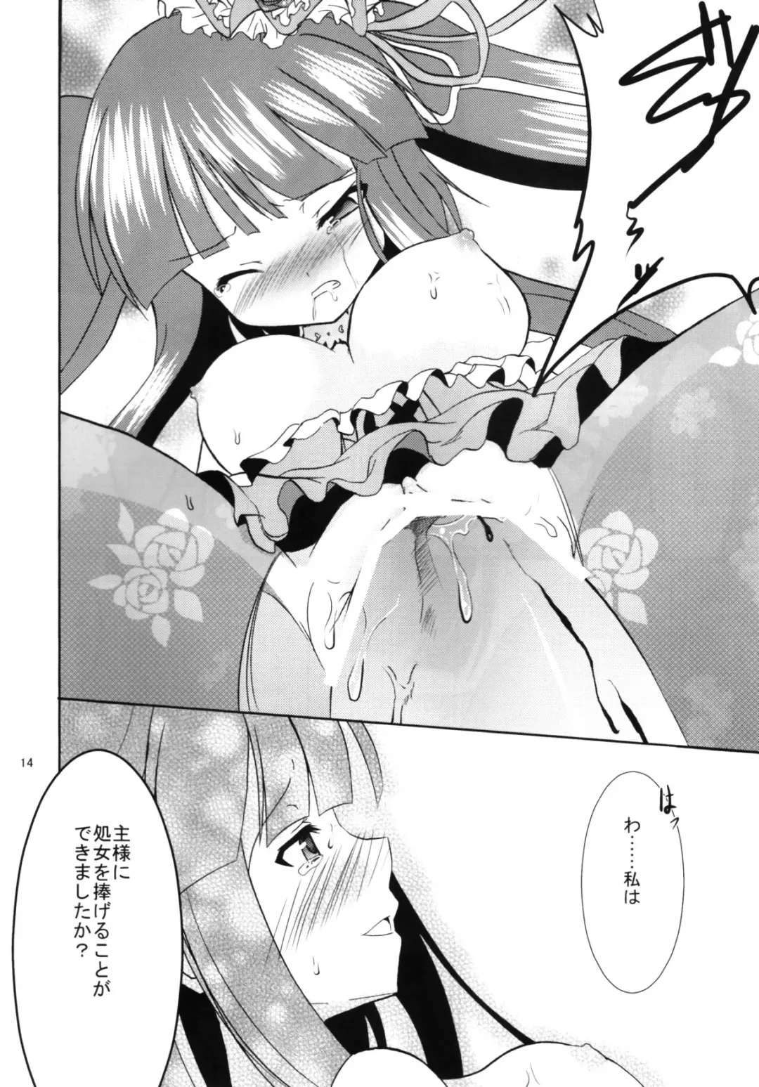 [Ippon] Eclipse of Romantic Fhentai - Page 13