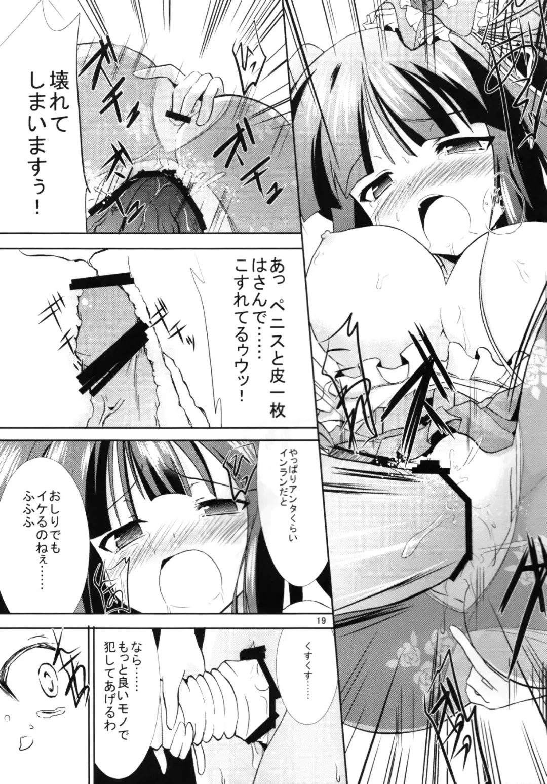 [Ippon] Eclipse of Romantic Fhentai - Page 18