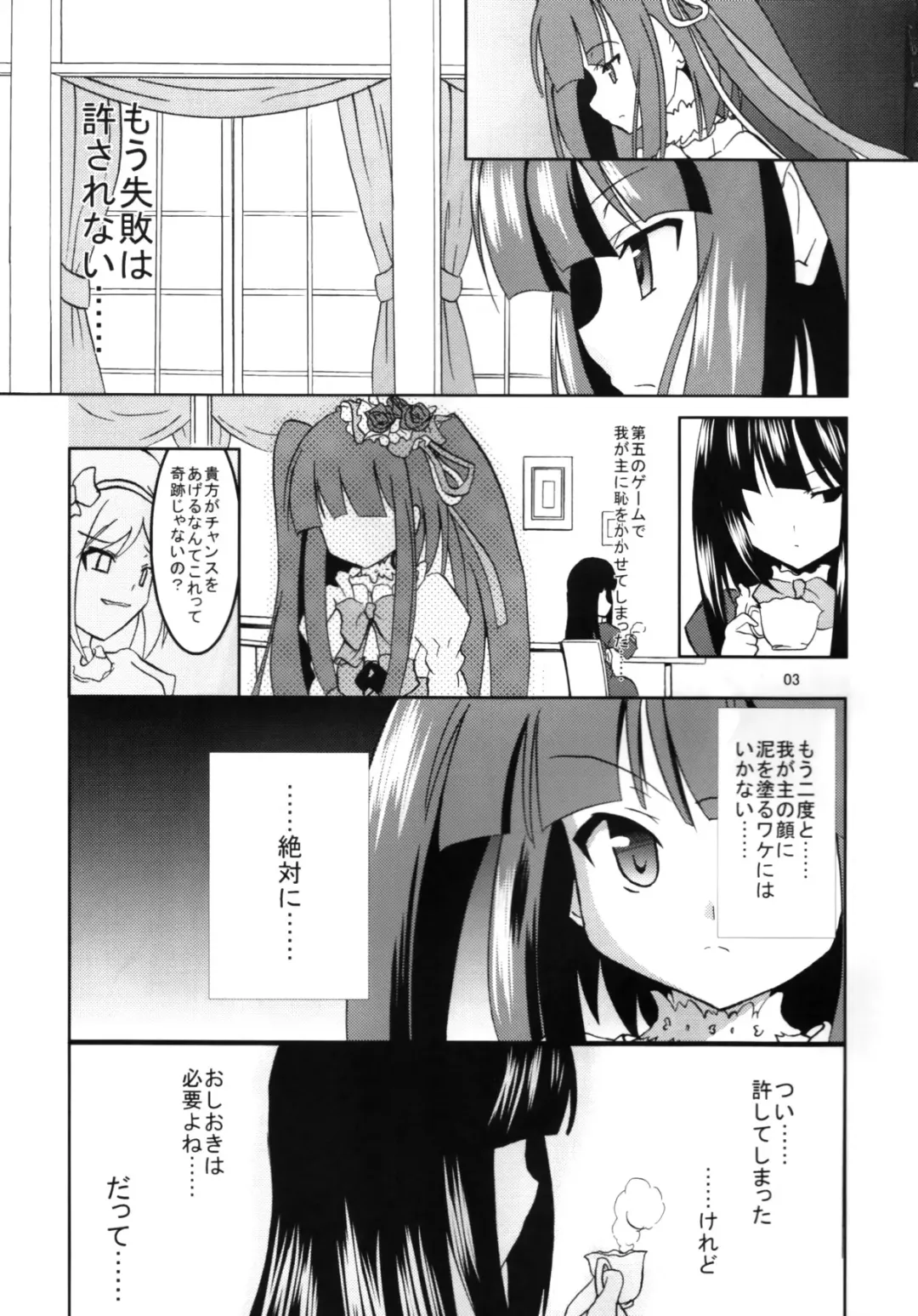 [Ippon] Eclipse of Romantic Fhentai - Page 2