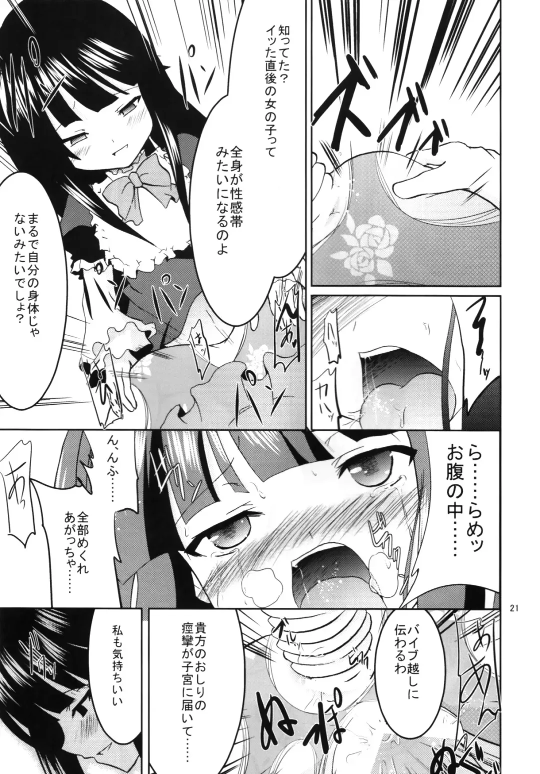 [Ippon] Eclipse of Romantic Fhentai - Page 20