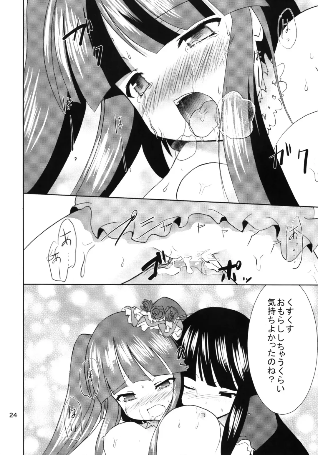 [Ippon] Eclipse of Romantic Fhentai - Page 23