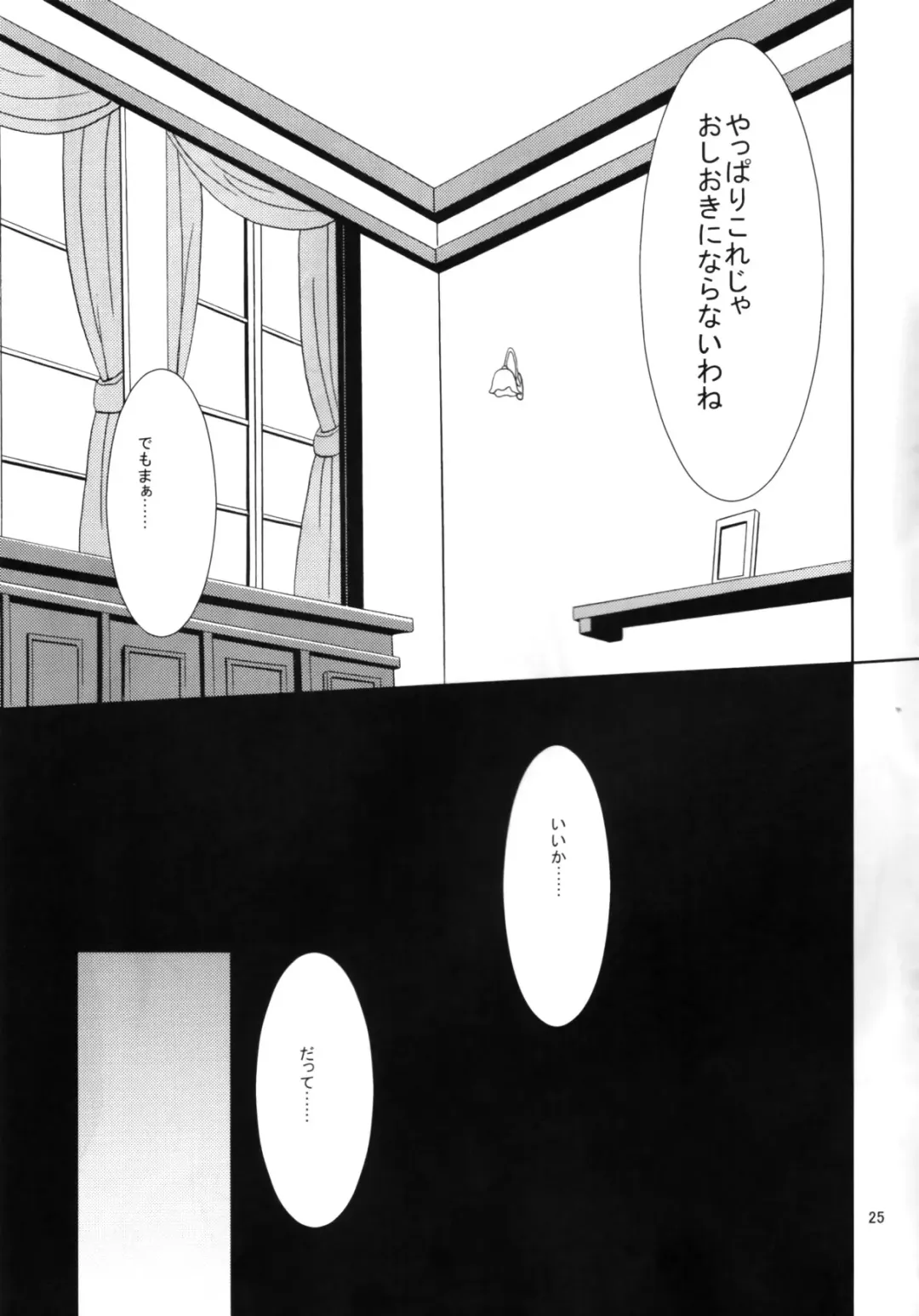 [Ippon] Eclipse of Romantic Fhentai - Page 24