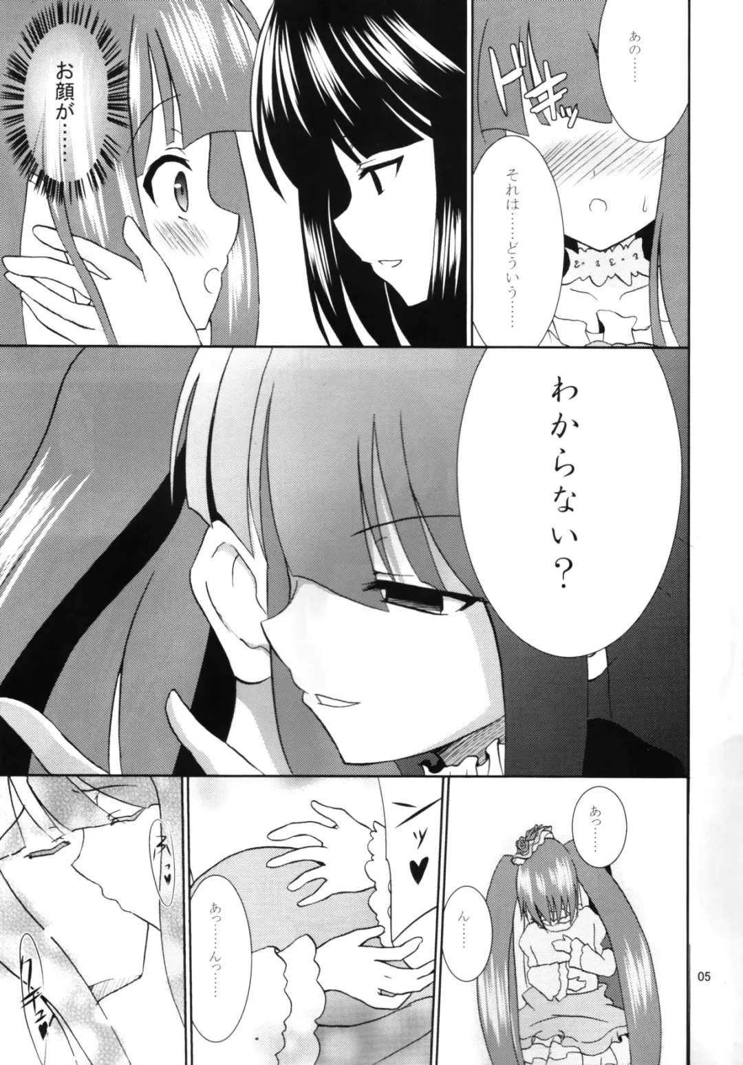 [Ippon] Eclipse of Romantic Fhentai - Page 4
