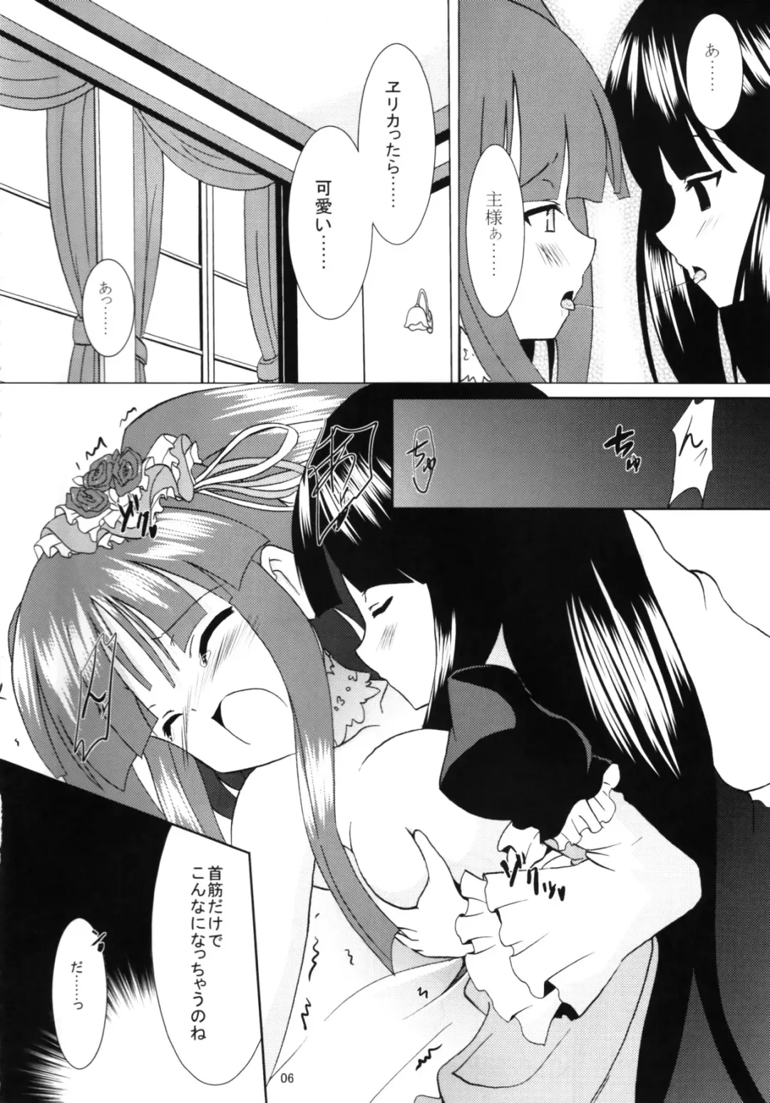 [Ippon] Eclipse of Romantic Fhentai - Page 5