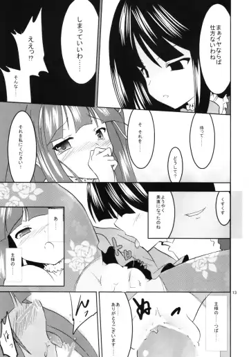 [Ippon] Eclipse of Romantic Fhentai - Page 12