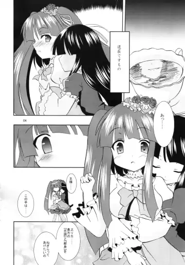 [Ippon] Eclipse of Romantic Fhentai - Page 3