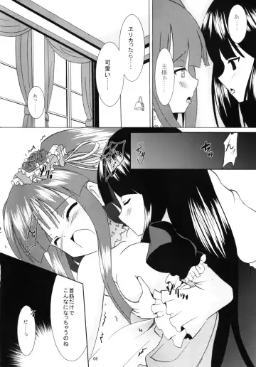[Ippon] Eclipse of Romantic Fhentai - Page 5