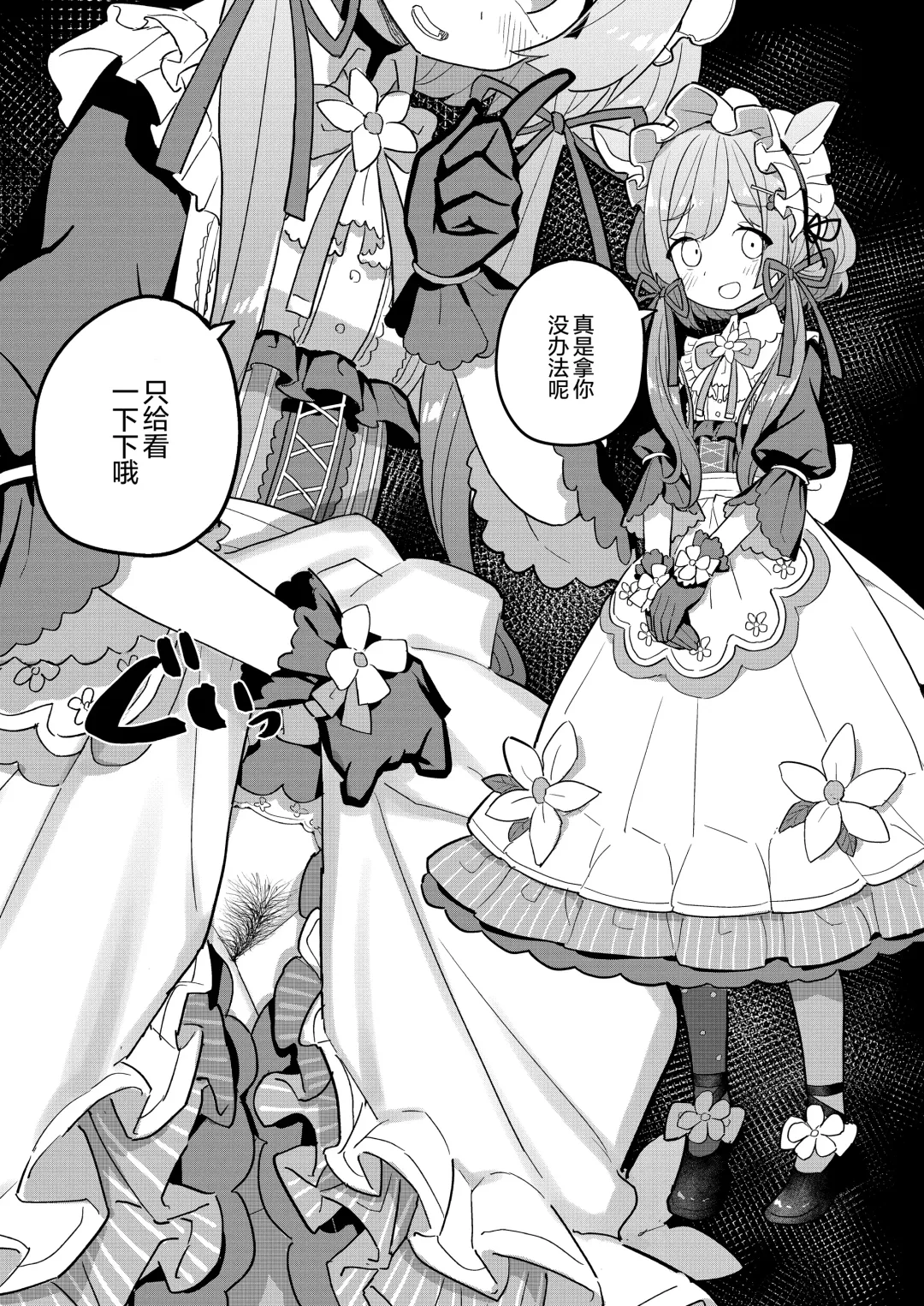 [Tanaka Ahiru] Nijisange Summer Fhentai - Page 12