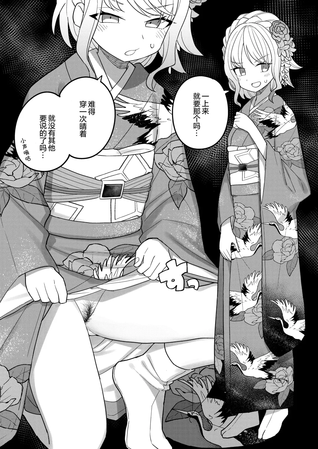 [Tanaka Ahiru] Nijisange Summer Fhentai - Page 17