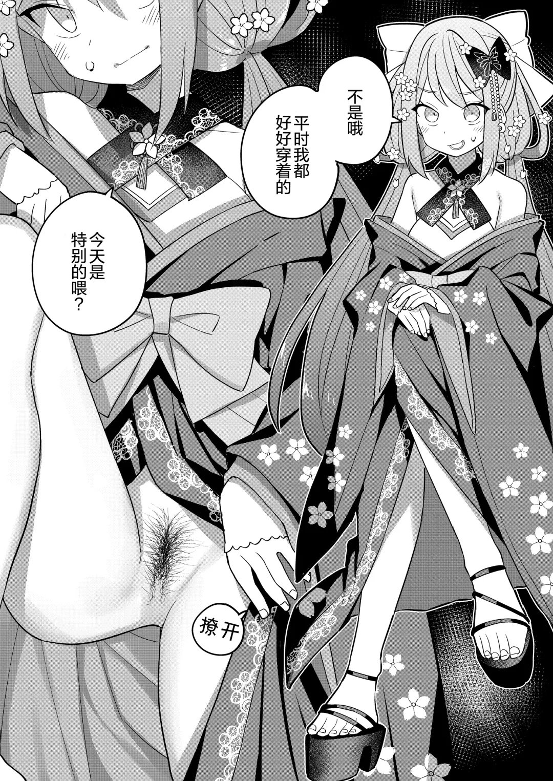 [Tanaka Ahiru] Nijisange Summer Fhentai - Page 19