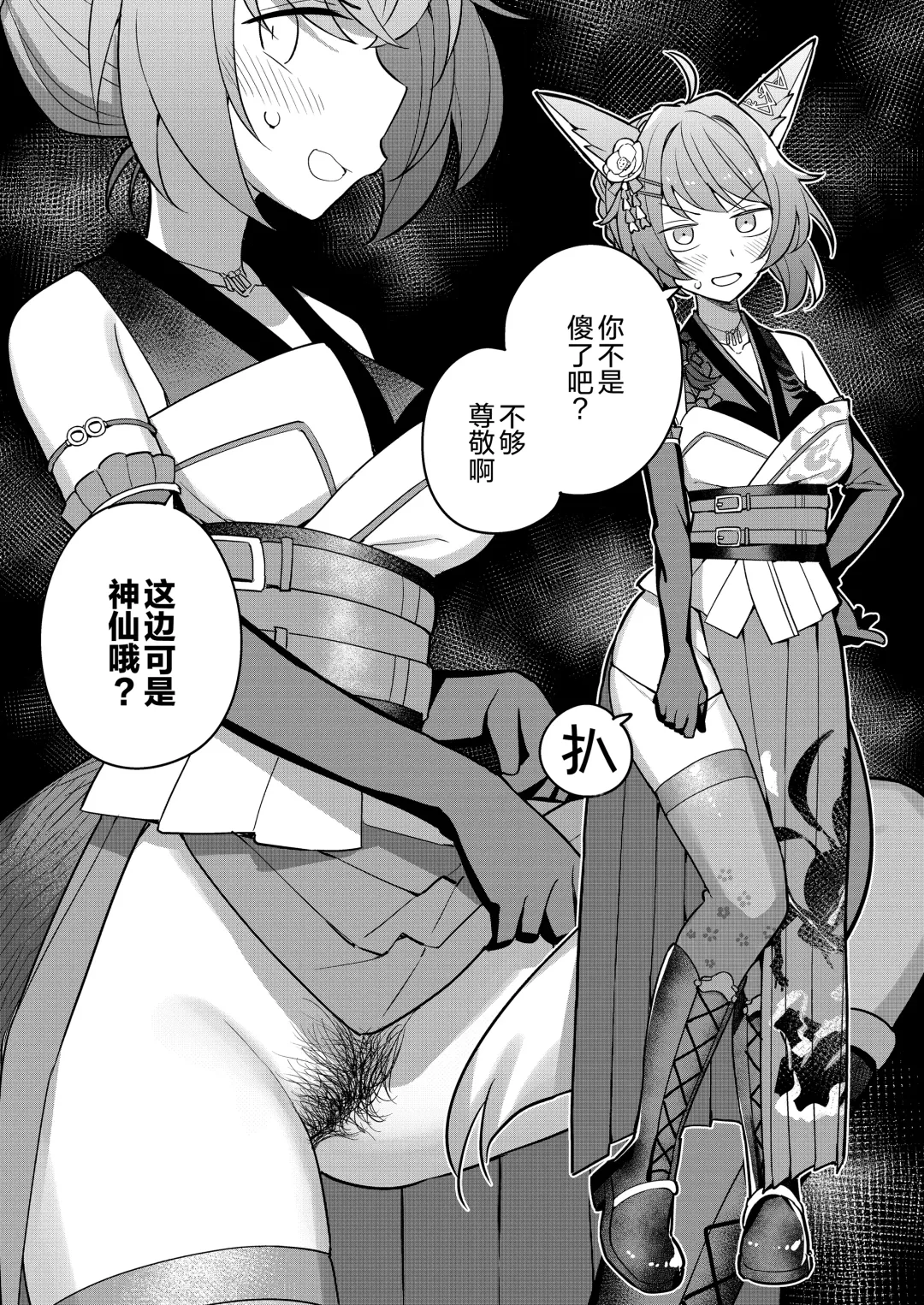 [Tanaka Ahiru] Nijisange Summer Fhentai - Page 23