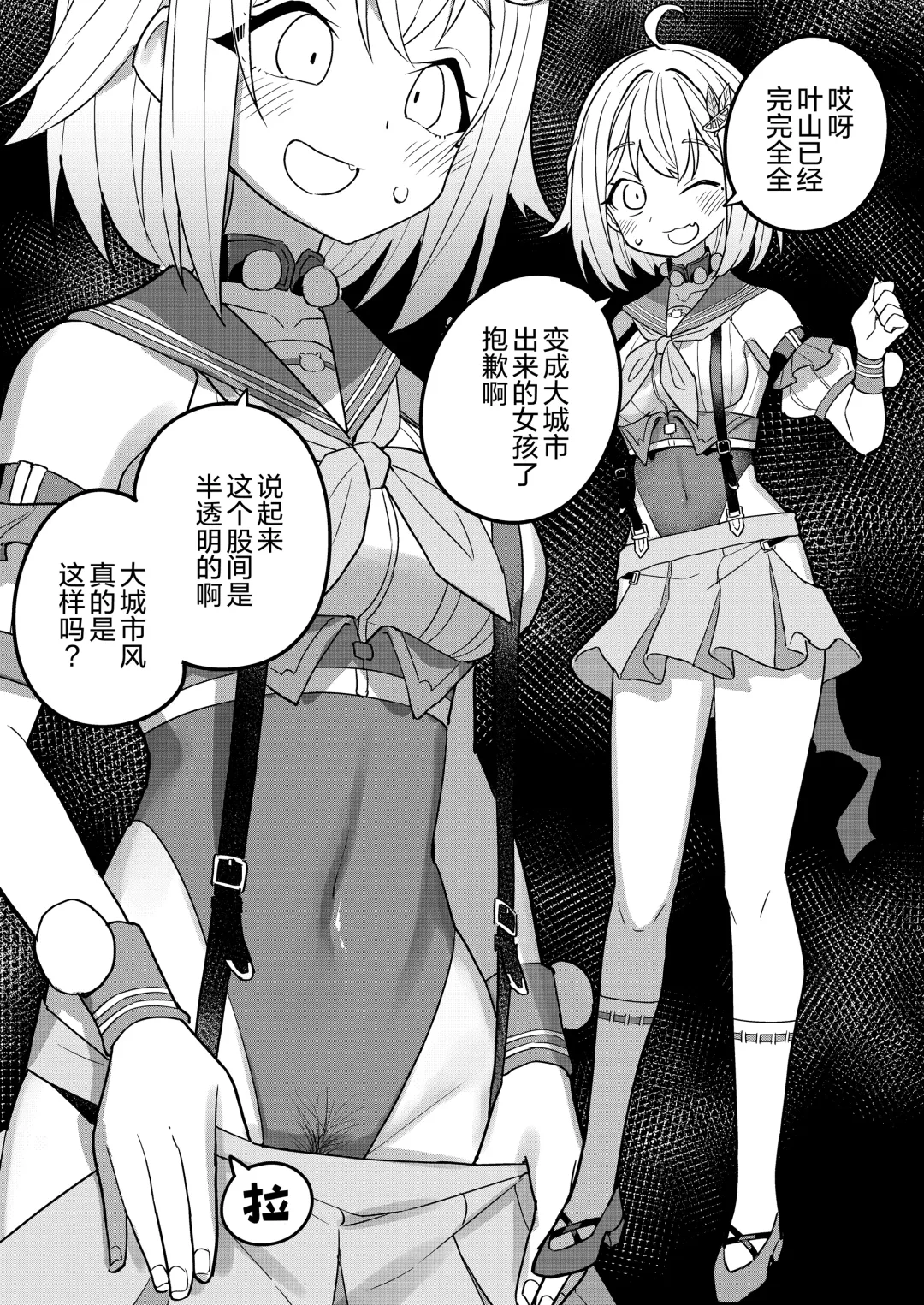 [Tanaka Ahiru] Nijisange Summer Fhentai - Page 27