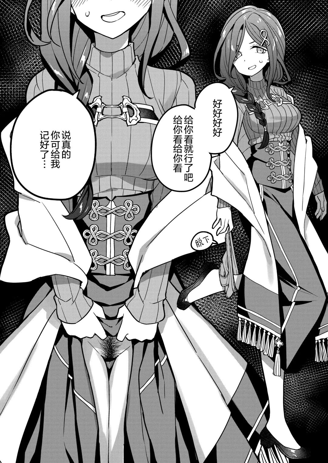 [Tanaka Ahiru] Nijisange Summer Fhentai - Page 29