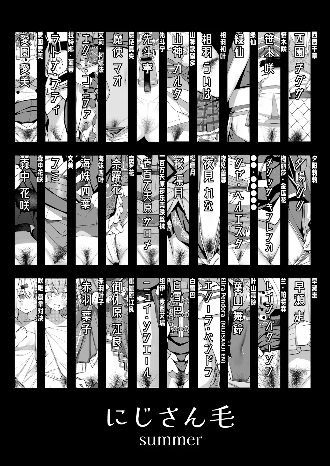 [Tanaka Ahiru] Nijisange Summer Fhentai - Page 3