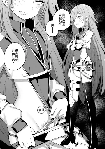 [Tanaka Ahiru] Nijisange Summer Fhentai - Page 15