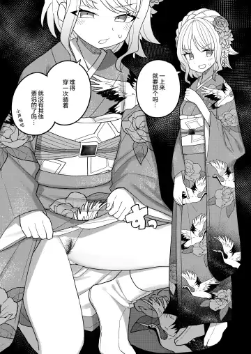 [Tanaka Ahiru] Nijisange Summer Fhentai - Page 17