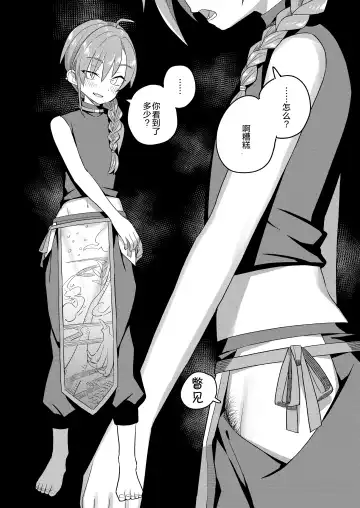 [Tanaka Ahiru] Nijisange Summer Fhentai - Page 7